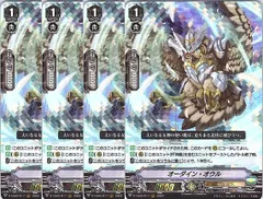 【管理番号3】カードファイト‼︎ヴァンガード,シングルカード,Dシリーズ,Vスペシャルシリーズ D-VS05 「Vクランコレクション Vol.５」 D/VS05/017RRR オーダイン・オウル  4枚
