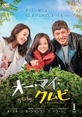 オー・マイ・クムビ DVD-BOX 1 2 全巻セット オー・マイ・クムビ DVD-BOX 1 2 全巻セット - メルカリ