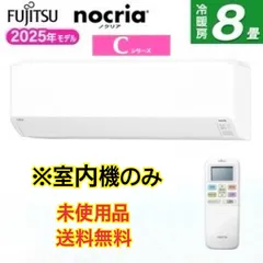 2026年最新】エアコン 室内機のみの人気アイテム - メルカリ
