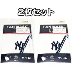 《新品・２枚セット》 マスク ニューヨークヤンキース 布製 ファンマスク ファナティクス 非医療用 MLB 応援 メジャーリーグ ベースボールのサムネイル