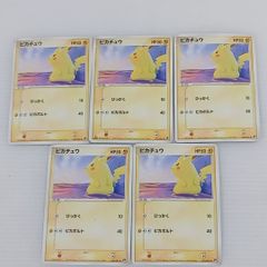 ポケカ ピカチュウ【砂漠のきせき】 6枚セット - メルカリ