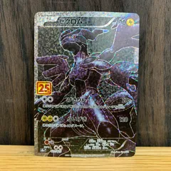 2026年最新】ゼクロム S8a-P 021の人気アイテム - メルカリ