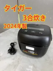 NB070106◆TIGER タイガー◆送料無料！2024年製 炊きたて マイコンジャー炊飯器 JBS-A055 3合炊き 赤黒特厚釜 直取歓迎！のサムネイル