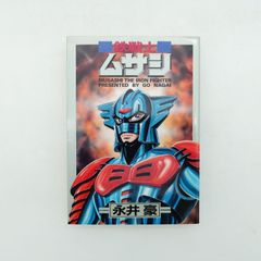 激レア】東京忍者 総集編 ぶらじま太郎 - メルカリ