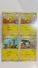 ポケモンカード   ポケカ   エリキテル   エレザード   ４枚   まとめ処分   S-175のサムネイル