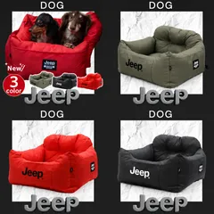 【入荷】JEEP ドライブベッド 犬用 車用ベッド 置き型　（ REDは予約注文）  多頭対応 飛び出し防止のサムネイル