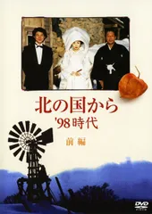 2026年最新】北の国からdvdの人気アイテム - メルカリ