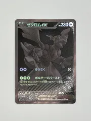 2026年最新】ゼクロムex BWRの人気アイテム - メルカリ