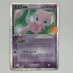 ミュウex プロモカードパック 25th ANNIVERSARY editio… - メルカリ