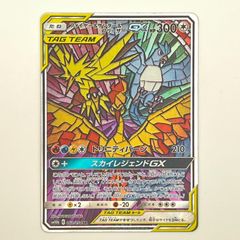 〇ファイヤー&サンダー&フリーザーGX HR SM10b スカイレジェンド290