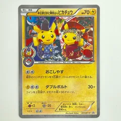 素体 美品 Pokemon ポケモン ポケモンカード お公家さまと舞妓はんピカチュウ 221/XY-P 221/XY-P トレーディングカード -のサムネイル