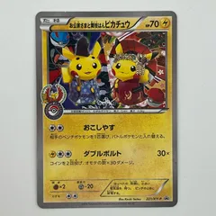 素体  Pokemon ポケモン ポケモンカード お公家さまと舞妓はんピカチュウ 221/XY-P 221/XY-P トレーディングカード -のサムネイル