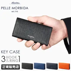 【メーカー正規品】ペッレモルビダ キーケース 3連 スマートキー 本革 PELLE MORBIDA PMO-BA317 バルカ オーバーロードのサムネイル