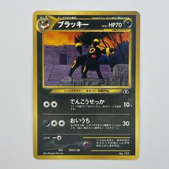 価格改定】ポケモンカード 旧裏 ブラッキー でんこうせっか - メルカリ