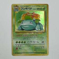 ポケモンカードゲーム 第一弾拡張パック 旧裏 フシギバナ LV.67 - メルカリ
