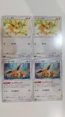 ポケモンカード   ポケカ   イーブイ   ４枚   まとめ処分   S-175のサムネイル