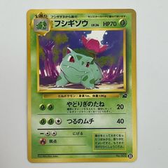 ポケモンカード】フシギソウ【イントロパック】 - メルカリ
