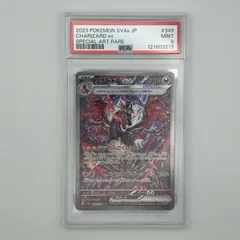 2026年最新】リザードンex sar psa9の人気アイテム - メルカリ
