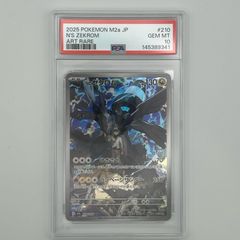 PSA10】Nのゼクロム AR MEGAハイクラスパック MEGAドリームex - メルカリ