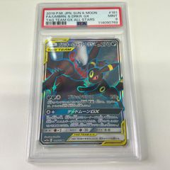 PSA10相当ARS10ブラッキー＆ダークライGX SA SR TAG TEAM - メルカリ