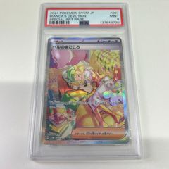 ベルのまごころ SAR スカーレット&バイオレット 拡張パック サイバー
