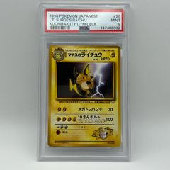 PSA9 マチスのライチュウ 053 VS SURGE'S RAICHU 151 - メルカリ