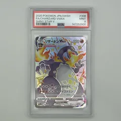 PSA9 極美品 Pokemon ポケモン ポケモンカード リザードン VMAX SSR 308/190 PSA9 308/190 トレーディングカード -のサムネイル