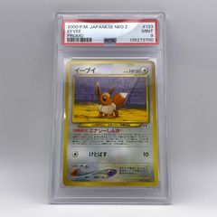 PSA8 イーブイ ポケモンカードファンクラブ プロモ 旧裏 鑑定品 - メルカリ