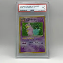 PSA9 極美品 Pokemon ポケモン ポケモンカード わるいヤドラン LV.27