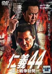 【中古】DVD▼仁義(9枚セット)44～52 レンタル落ち 全9巻 仁義(9枚セット)44～52【全巻 邦画 中古 DVD】レンタル落ち - メルカリ