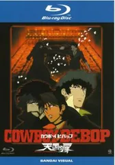 【中古】「非常に良い」COWBOY BEBOP 天国の扉 [Blu-ray] 2026年最新】cowboy bebop 天国の扉 blu-rayの人気アイテム - メルカリ