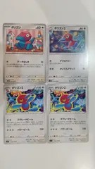ポケモンカード   ポケカ   ポリゴン   ポリゴン２   ポリゴンZ    ４枚   まとめ処分   S-175のサムネイル