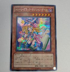 中古】遊戯王 トゥーン・ブラック・マジシャン・ガール BE02-JP207