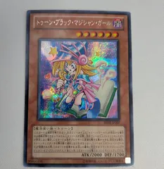 中古】遊戯王 トゥーン・ブラック・マジシャン・ガール BE02-JP207