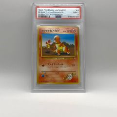 PSA8 ポケモンカード サファリゾーンでおおあばれ！ - メルカリ