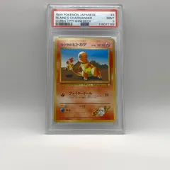 PSA9 極美品 Pokemon ポケモン ポケモンカード カツラのヒトカゲ LV.18