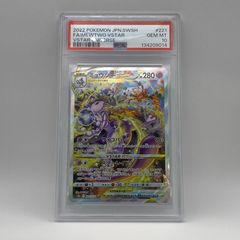 BGS10 ミュウツーVSTAR SAR VSTARユニバース 221/172 - メルカリ