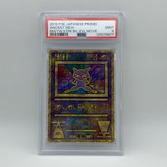 PSA10｜ワンオーナー品｜古代のミュウ 2019年版 - メルカリ