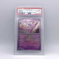 PSA10】エーフィ マスボミラー テラスタルフェスex 062/187 - メルカリ
