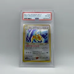 PSA8 極美品 Pokemon ポケモン ポケモンカード やさしいカイリュー LV.47 旧裏 PSA8 LV.47 トレーディングカード -のサムネイル