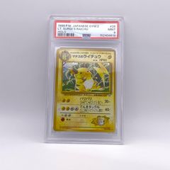 ポケモンカード 旧裏 ライチュウ 拡張パック第1弾 ARS9 鑑定品 - メルカリ