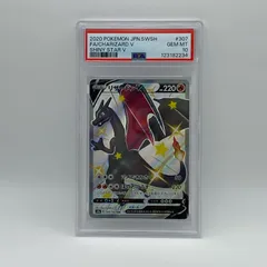 PSA10 極美品 Pokemon ポケモン ポケモンカード リザードンV SSR 307/190 PSA10 307/190 トレーディングカード -のサムネイル