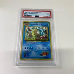 2026年最新】ギャラドスeカードの人気アイテム - メルカリ