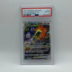 2026年最新】リザードン v sar psa10の人気アイテム - メルカリ