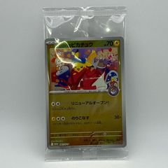 ヒロシマのピカチュウ プロモ 261/SV-P エラーカード - メルカリ