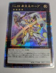 中古】遊戯王 オシリスの天空竜 G4-01 シークレット - メルカリ