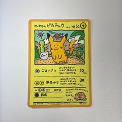 オーヤマのピカチュウ 拡張シート第3弾(緑版) 引退品 ポケカ - メルカリ