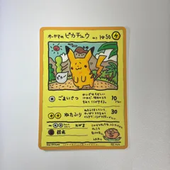 素体 美品 Pokemon ポケモン ポケモンカード オーヤマのピカチュウ 旧裏 LV.? トレーディングカード -のサムネイル