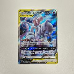 ミュウツー&ミュウGX SR サン&ムーン 拡張パック ミラクルツイン キラ