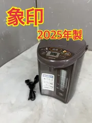NB070109◆ZOJIRUSHI 象印◆送料無料！2025年製 マイコン沸とう 電気ポット CD-WZ30 湯沸かし器 電動ポット 3L  メタリックブラウン 直取り歓迎！のサムネイル